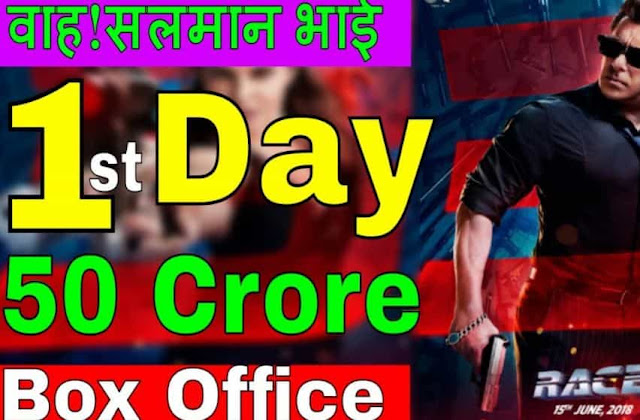 RACE 3 Box Office Prediction Hot or Flop | RACE 3 RACE 3 Box Office Prediction Hot or Flop | RACE 3