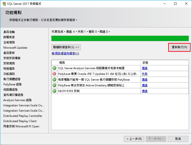 Net framework server 2019