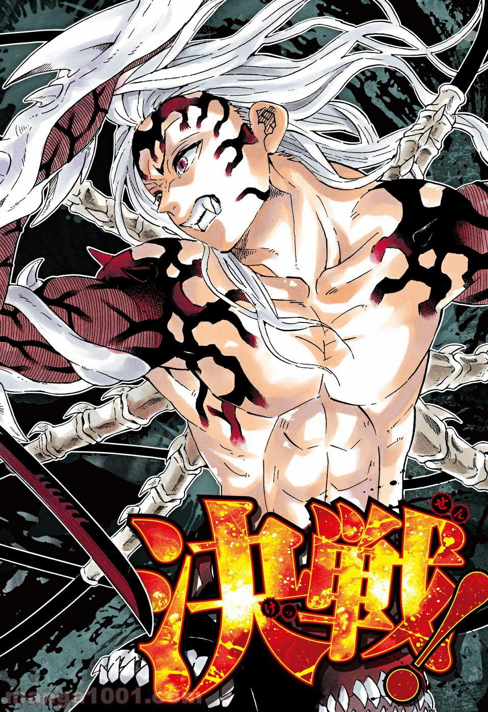 鬼滅の刃 - Raw 【第193話】 - Manga1001.com