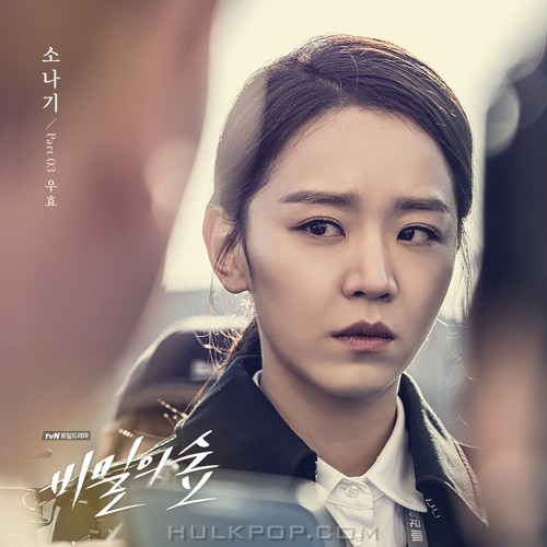 OOHYO – Forest of Secrets OST Part.3