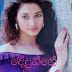 Dedunne Pata Aran (දේදුන්නේ පාට අරන්) by Niroshani Rasadari