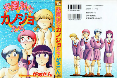 Mikaifuu na Kanojo-tachi (未開封なカノジョたち) - 1 Volume Complete