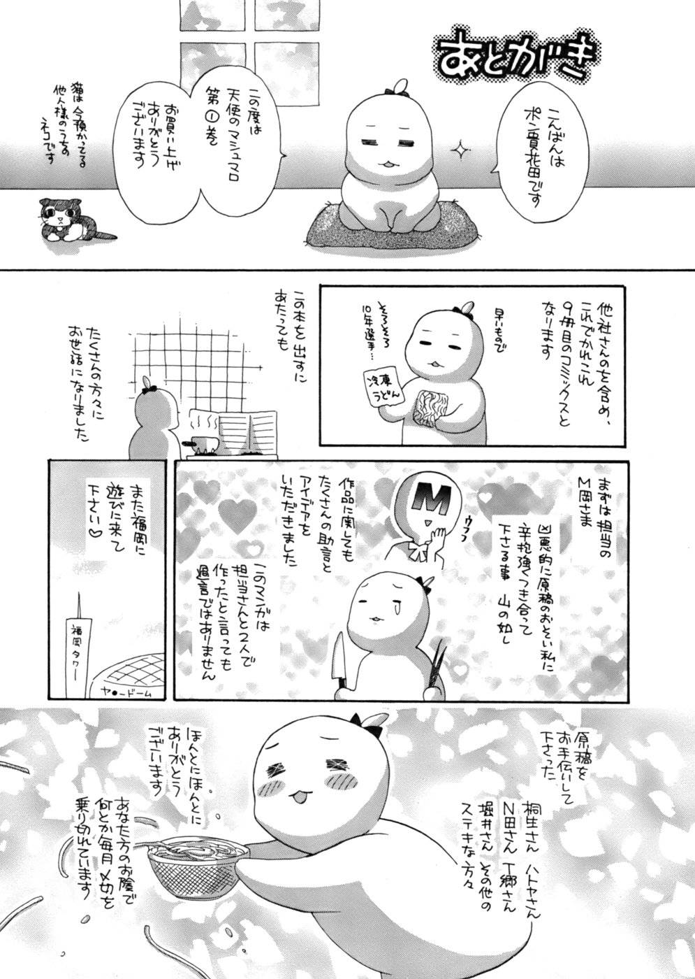 Hentai Manga Comic-An Angel's Marshmallows-Chap8-20