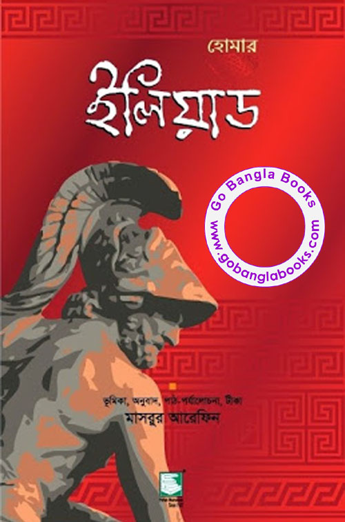 history of holi in bengali version