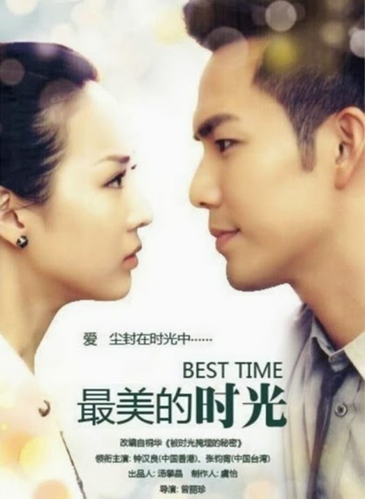 tong hua movie