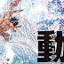 Revelado capa do 10º volume do mangá tankobon de Episode.G Assassin!