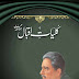 Kuliat-e-Iqbal by Dr.Allama Muhammad Iqbal PDF Free Download
