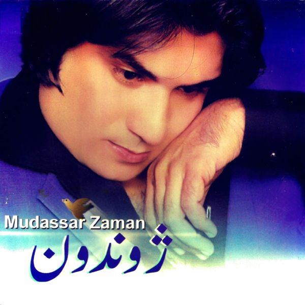 pashto audio mp3 songs free download Download pashto naats mp3.