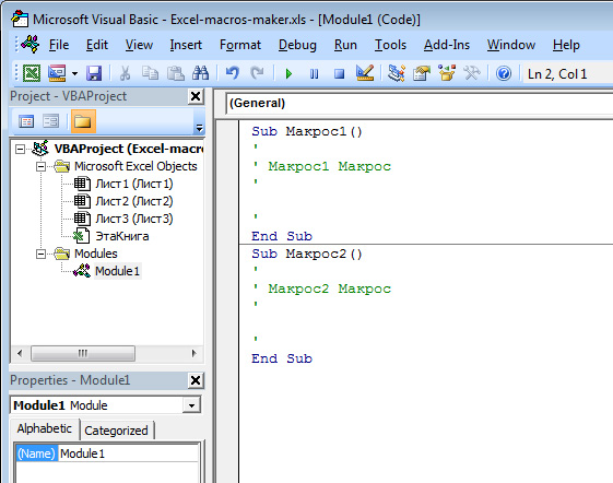Создание макросов vba. Программа для написание макроса. макросы vba. макросы visual basic. макросы в excel vba.