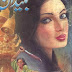Balidan Novel Urdu pdf by A Hameed download