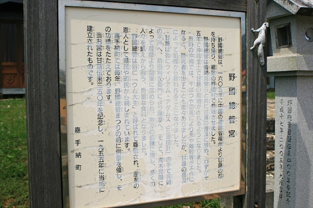 野國總管宮(野國總管公園) 野國總管宮(野國總管公園)の写真
