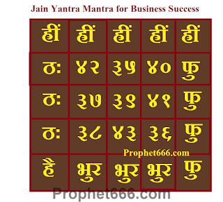 Jain Yantra as a Lucky Money Charm for Business Success