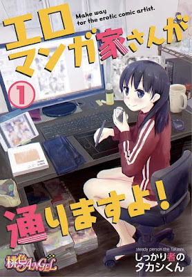 エロマンガ家さんが通りますよ！ 第01-08話 raw zip dl