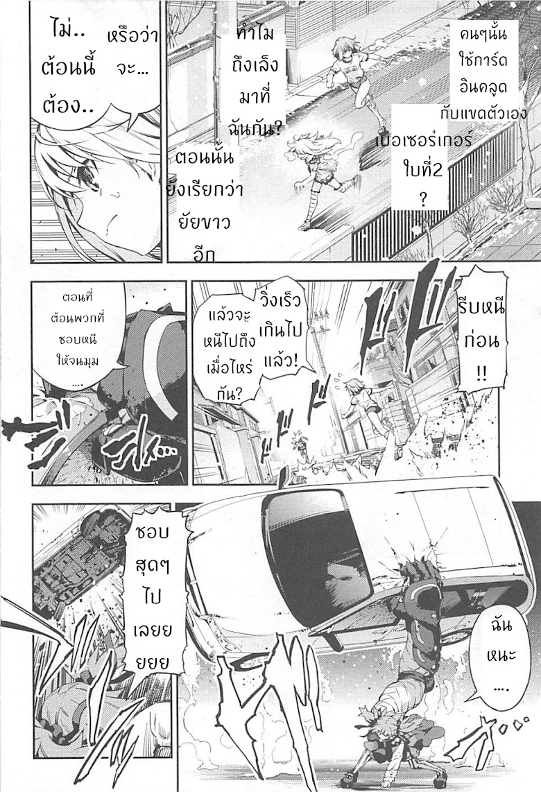 Fate/Kaleid Liner Prisma Illya Drei! - หน้า 23