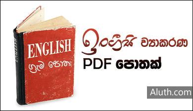 pdf sinhala books