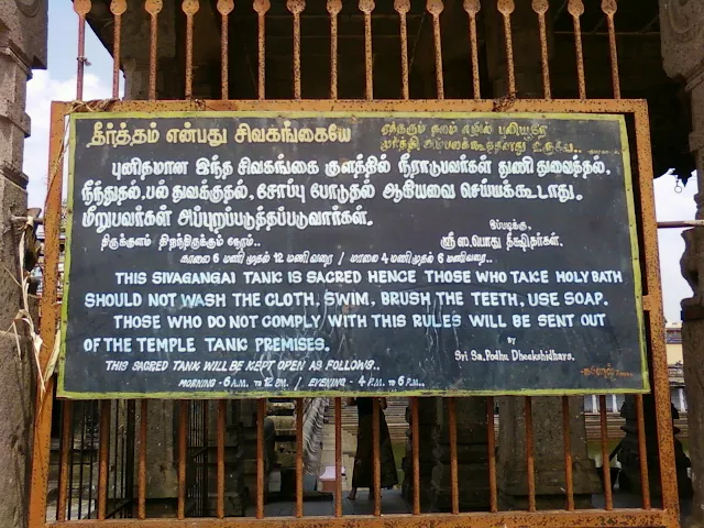 Thillai Nataraja temple facts