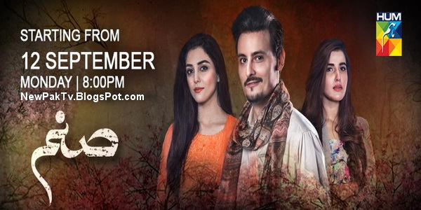 Pakistani Drama 2016 New Full Hum Tv