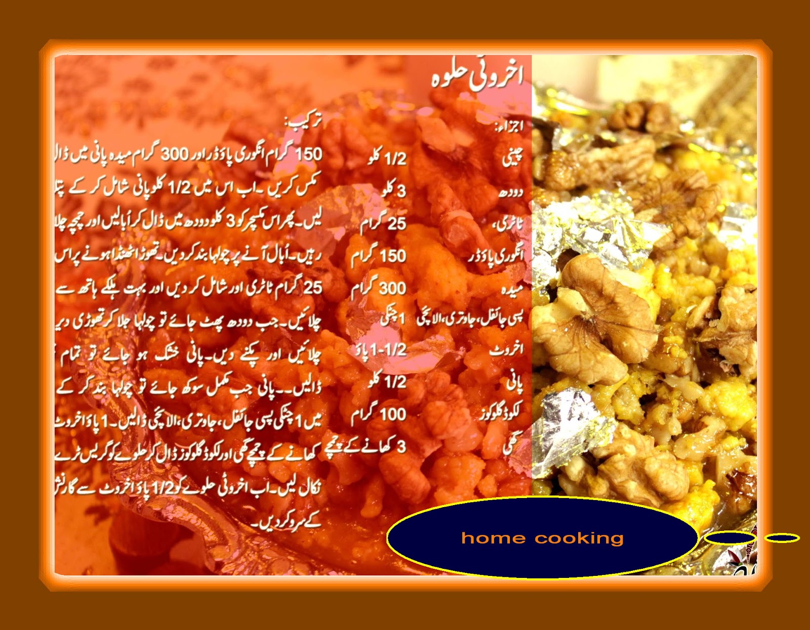 Walnut halwa Home cooking