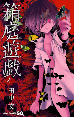 箱庭遊戯 raw zip dl