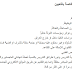 درجات وظيفية في جامعة تكريت الاختصاصات المطلوبة ورابط التقديم 2016