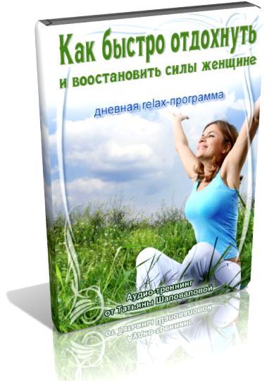 Для чего нужен т 8 экстра комплекс. Быстро отдыхать. Полезные советы для здоровья на каждый день. Как быстро восстановить силы. Как восстановить силы и энергию.