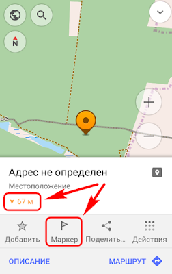 Расстояние до точки и направление на неё, кнопка Маркер
