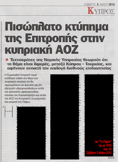 Σάββατο 5ης Μαΐου 2012