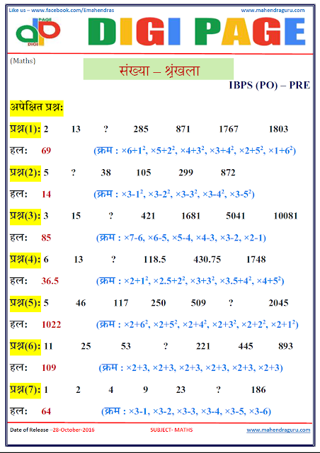 DP -OLA -Computer-15 -Oct-16