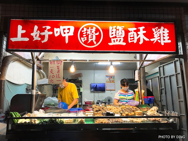 【台南永康區】上好呷鹹酥雞，內行饕客才知道，隱藏版神美味限量雞腳！