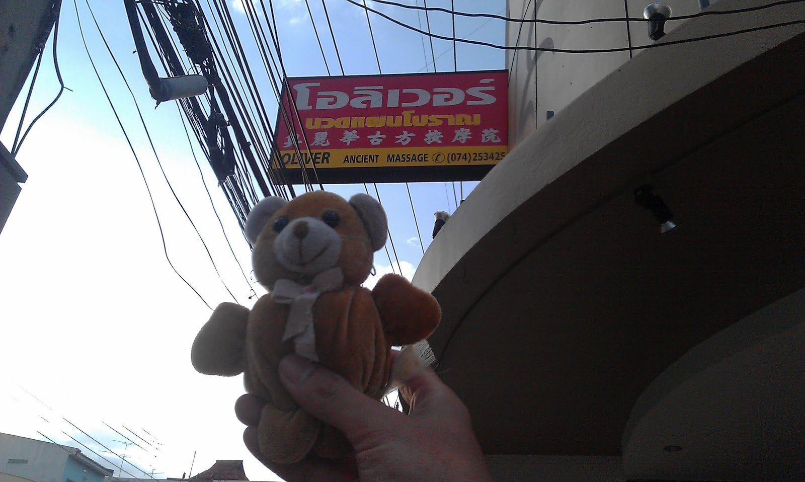 SINGAPOREDREAM Best Massage in Hatyai, Thailand. 2012.