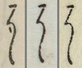 誤字のため他版参照 02b.04「そゝ」 誤字のため他版参照 02b.04「そゝ」
