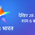 Full List of Star Bharat Tv Serials and Schedule | TRP Rating of Star Bharat TV Serials 2017-18