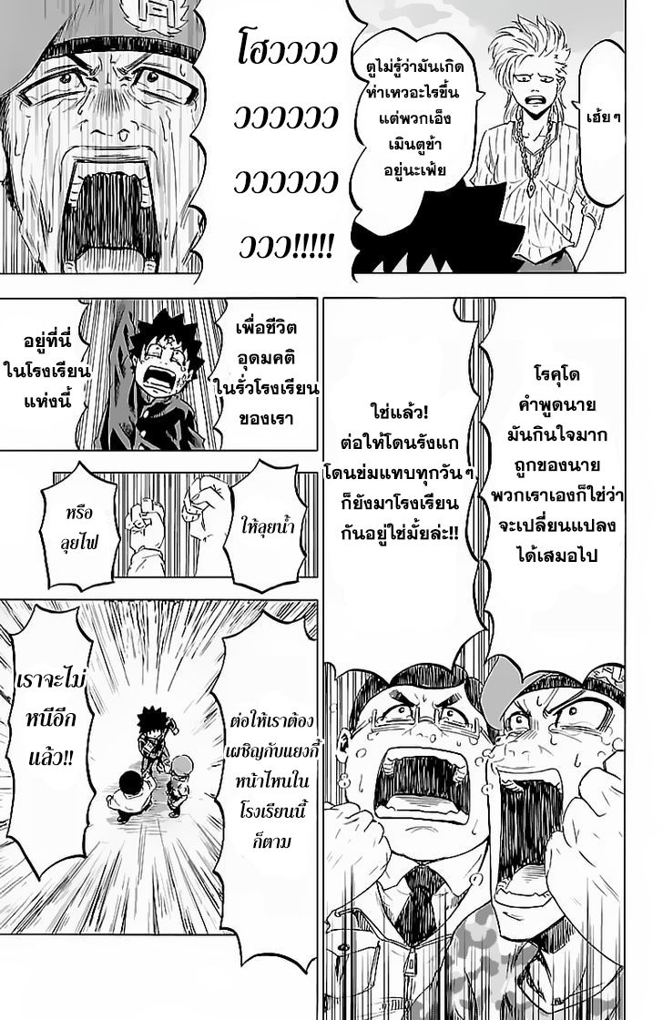 Rokudou no Onna Tachi - หน้า 9