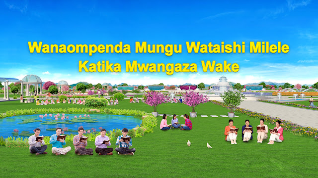 Kanisa la Mwenyezi Mungu,Mwenyezi Mungu,Umeme wa Mashariki