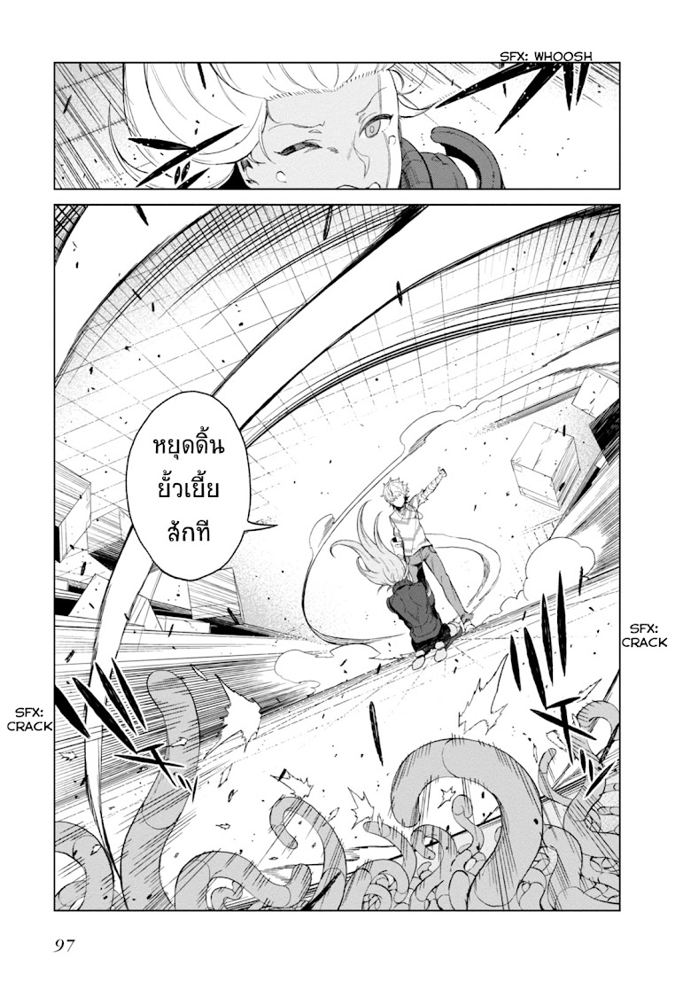 Toaru Kagaku no Accelerator - หน้า 12