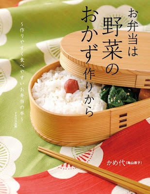 お弁当は野菜のおかず作りから raw zip dl