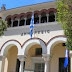 Εγκρίθηκε το αίτημα του  Δήμου Ιωαννιτών – επιχορήγηση 1 εκατ. ευρώ για πληρωμή ληξιπρόθεσμων οφειλών