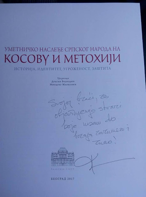 Латинични потпис и посвета од председника САНУ Србима са КиМ