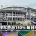TBS 停车费涨150% 每日RM10 【再也不能把车放在TBS再去搭巴士/搭飞机】
