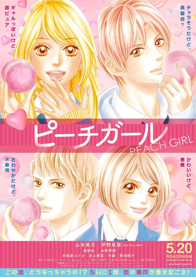 CONOCE A LOS PROTAGONISTAS DEL LIVEACTION DE "PEACH GIRL" Hikari No Hana