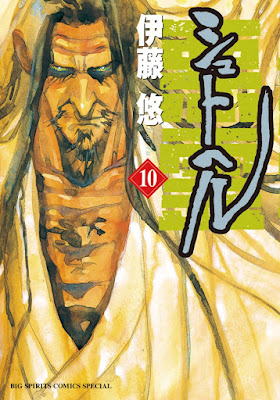 シュトヘル 第01-10巻 [Shuto Heru vol 01-10] rar free download updated daily