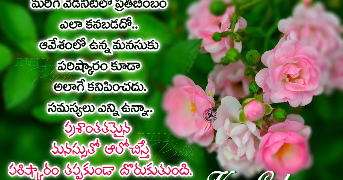 Self Motivational Success Sayings in TeluguSelf Control Thoughts in