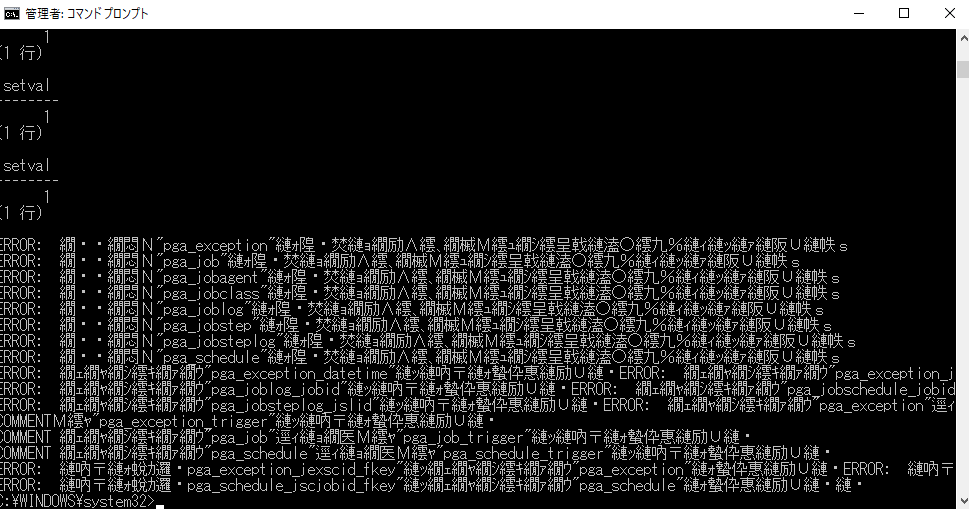 PostgreSQL 11 でpg_dumpallを使ってバックアップしたデータをリストアするとき文字化けの対処法