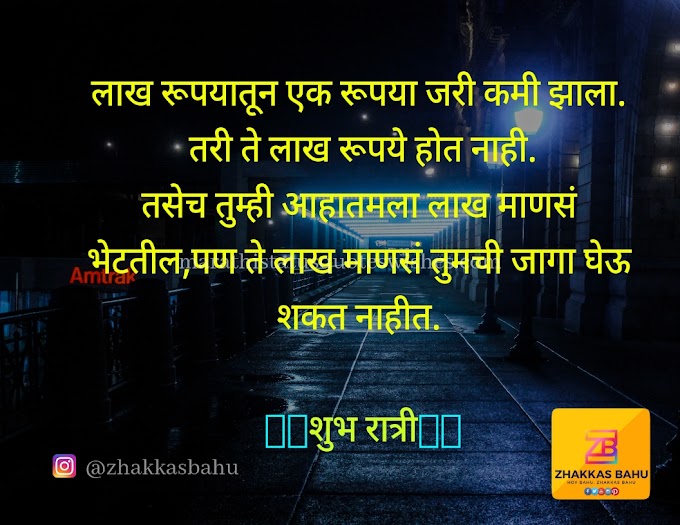 Featured image of post Good Night Images In Marathi Download - Good morning messages in marathi for your friends or everyone to explore more and for better understanding in marathi language, good morning sms in marathi.