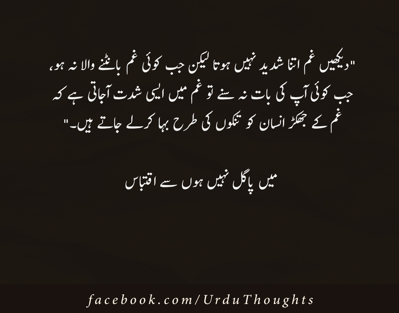 Amazing Urdu Quotes Pics - Facebook Urdu Quotes Images | Poetry in Urdu