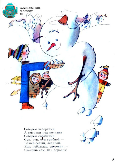 Советские детские книги каталог