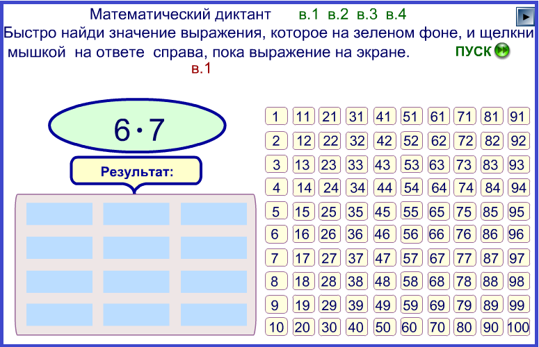 Математический диктант умножение и деление 2 класс. Математический диктант 3 класс таблица умножения. Математический диктант 2 класс школа россии умножение и деление. Математический диктант на умножение. Математический диктант 2 класс математика школа россии.