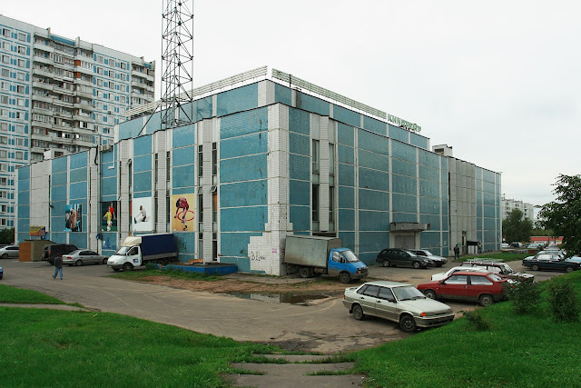 улица Маршала Катукова, кинотеатр «Таджикистан»