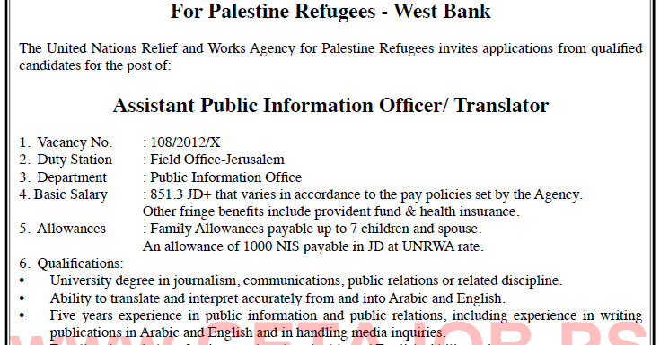 وظائف شاغرة في فلسطين مسؤول معلومات عامة /مترجم وكالة الغوث القدس