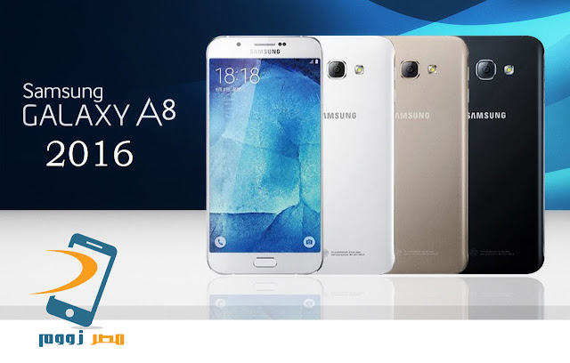 مواصفات وسعر الهاتف Samsung Galaxy A8 بالصور مواصفات وسعر الهاتف Samsung Galaxy A8 بالصور